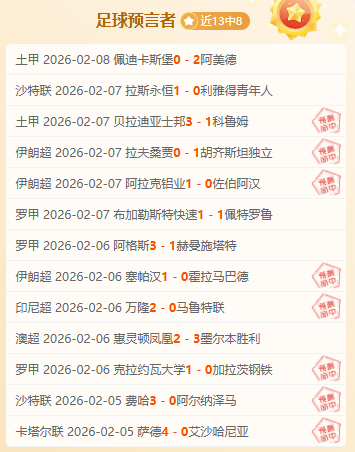 墨联豪取六,连胜,球队士气高,世界杯下注,世界杯投注,下注技巧,投注技巧,2026世界杯
