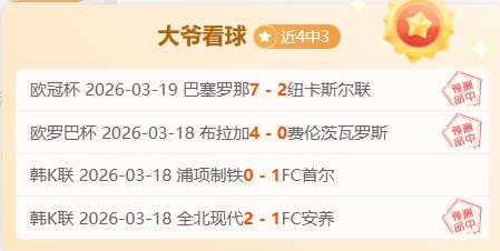 大乐透期号,专家推荐,塞尔塔主场,世界杯下注,世界杯投注,下注技巧,投注技巧,2026世界杯