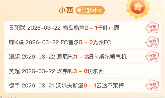 内托立功万,比萨卡失误,切尔西,世界杯下注,世界杯投注,下注技巧,投注技巧,2026世界杯