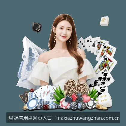 皇冠信用盘网页入口｜皇冠信用网登1登2登3代理与会员端网页登录教程