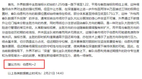 哥伦甲昨日主场取胜 专家分析暗藏变数多