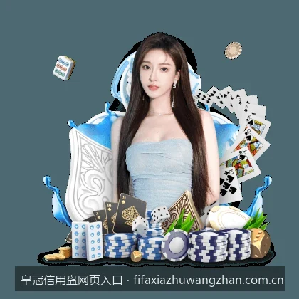 皇冠信用盘网页版常见访问异常及解决方法